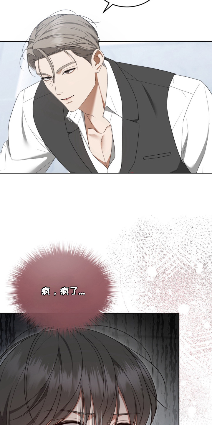 债奴游戏漫画,第6章：契合度5图