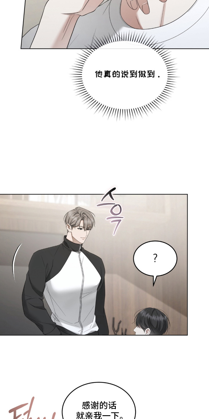 债奴游戏漫画,第9章：还债2图