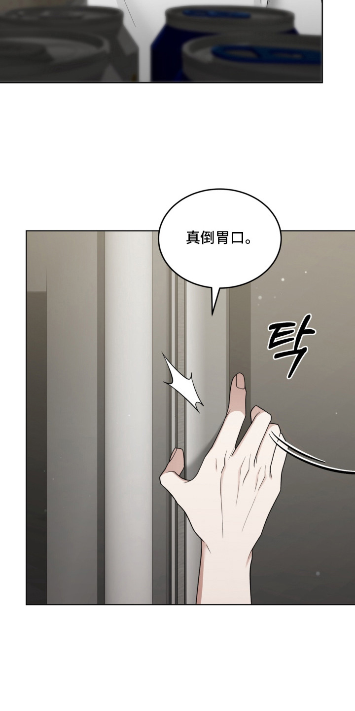 债奴游戏漫画,第19章：字条4图