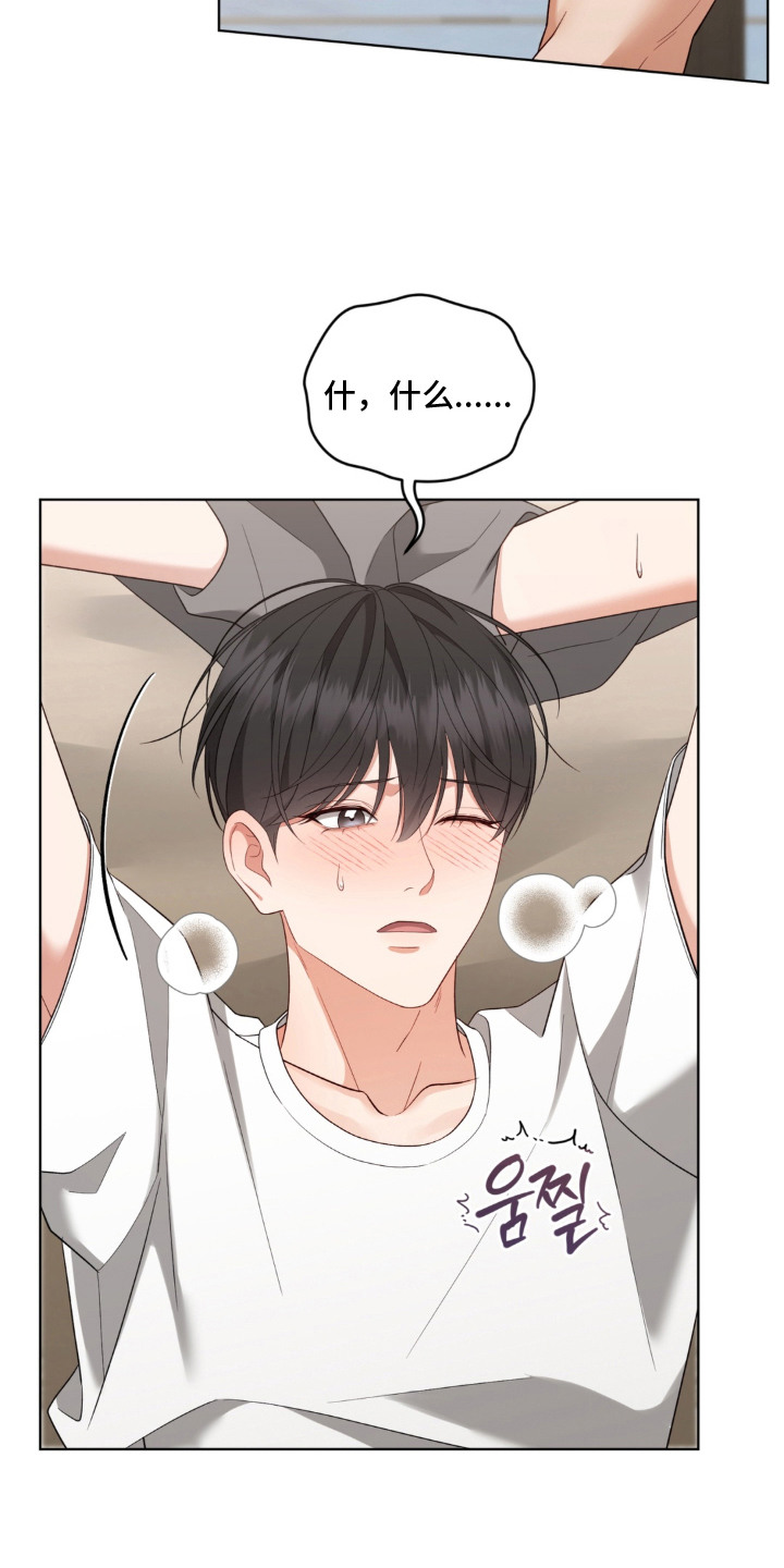 债奴小说全文漫画,第17章：发抖1图
