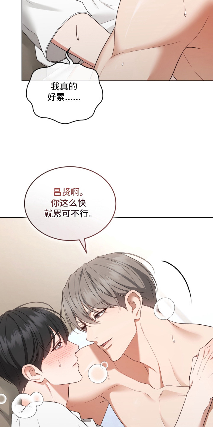 债奴游戏漫画,第18章：夜晚还很长1图