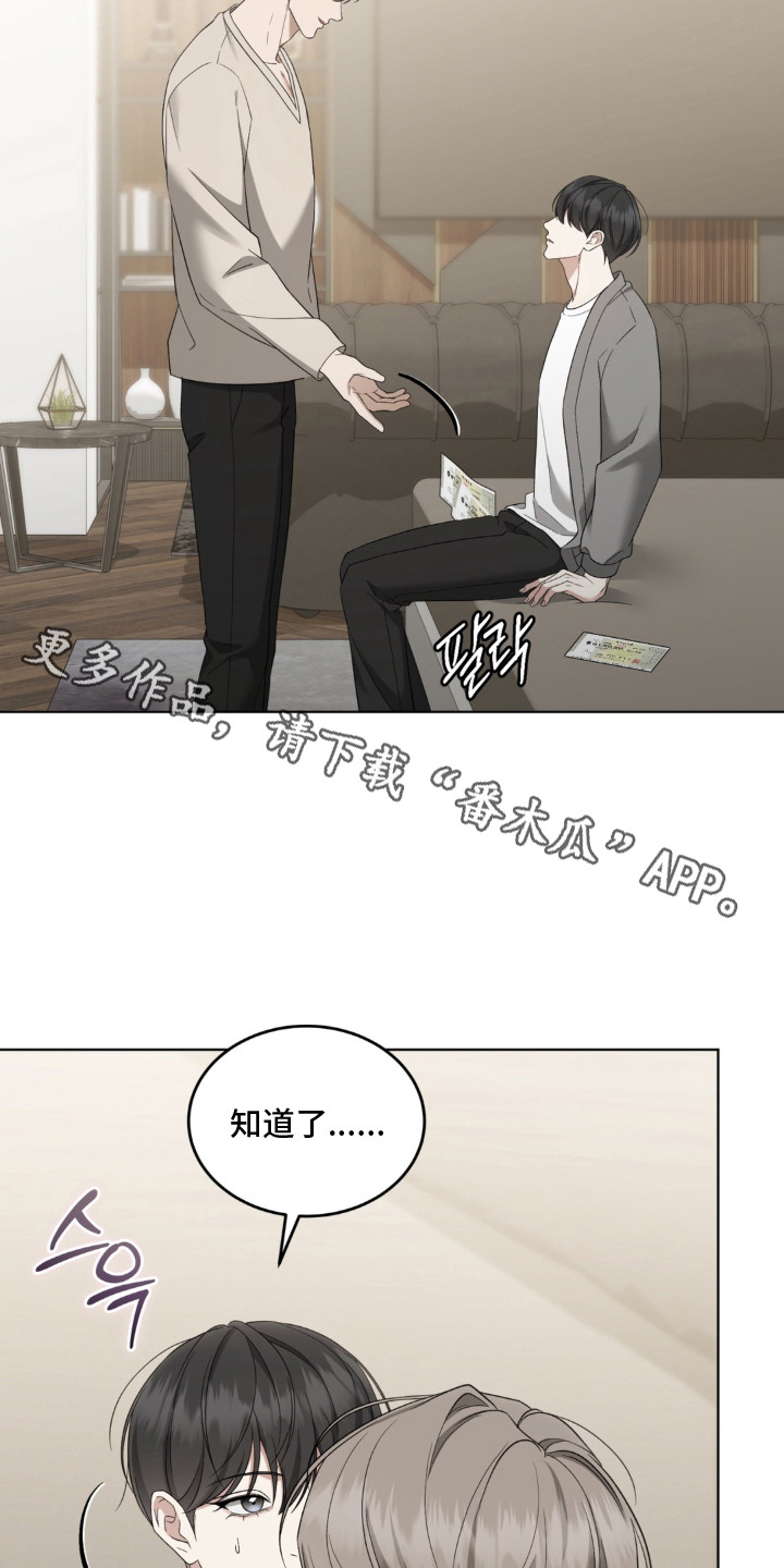 债奴游戏漫画,第16章：赏钱1图