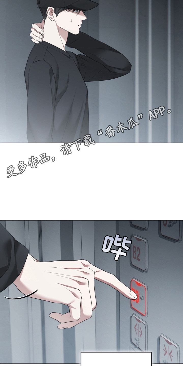 债奴游戏漫画,第2章：保管物品1图