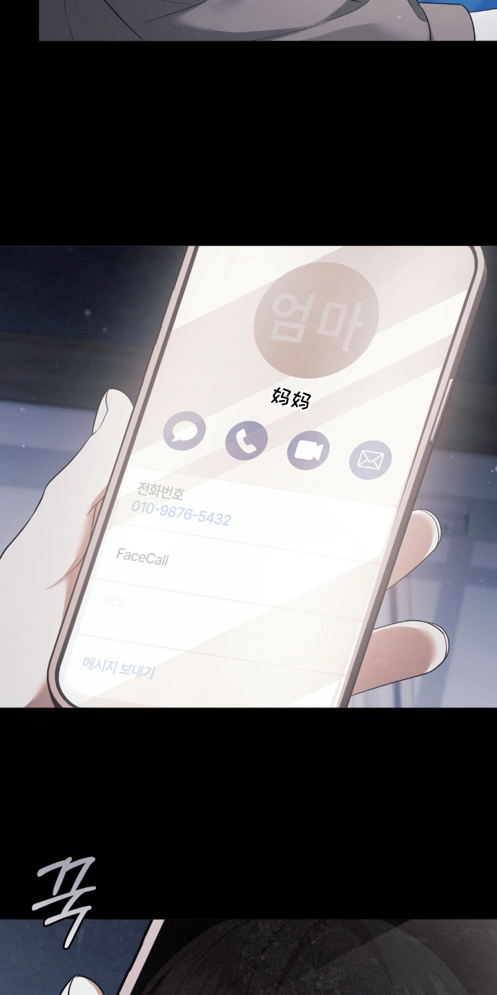 债奴游戏漫画,第20章：自作自受5图