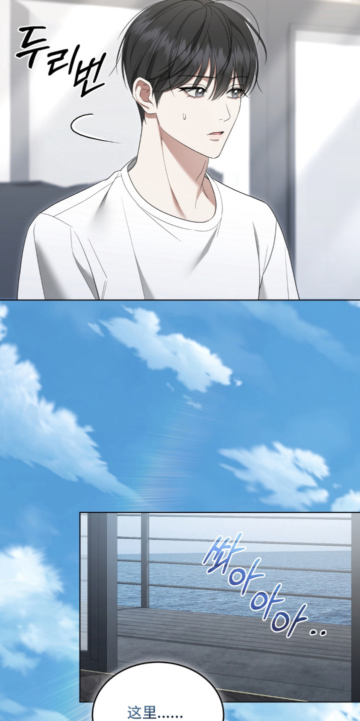 债奴游戏漫画,第7章：弄哭了1图