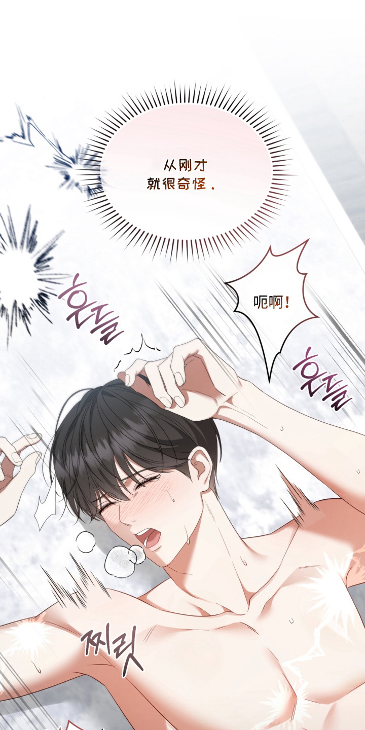 债奴游戏漫画,第6章：契合度4图