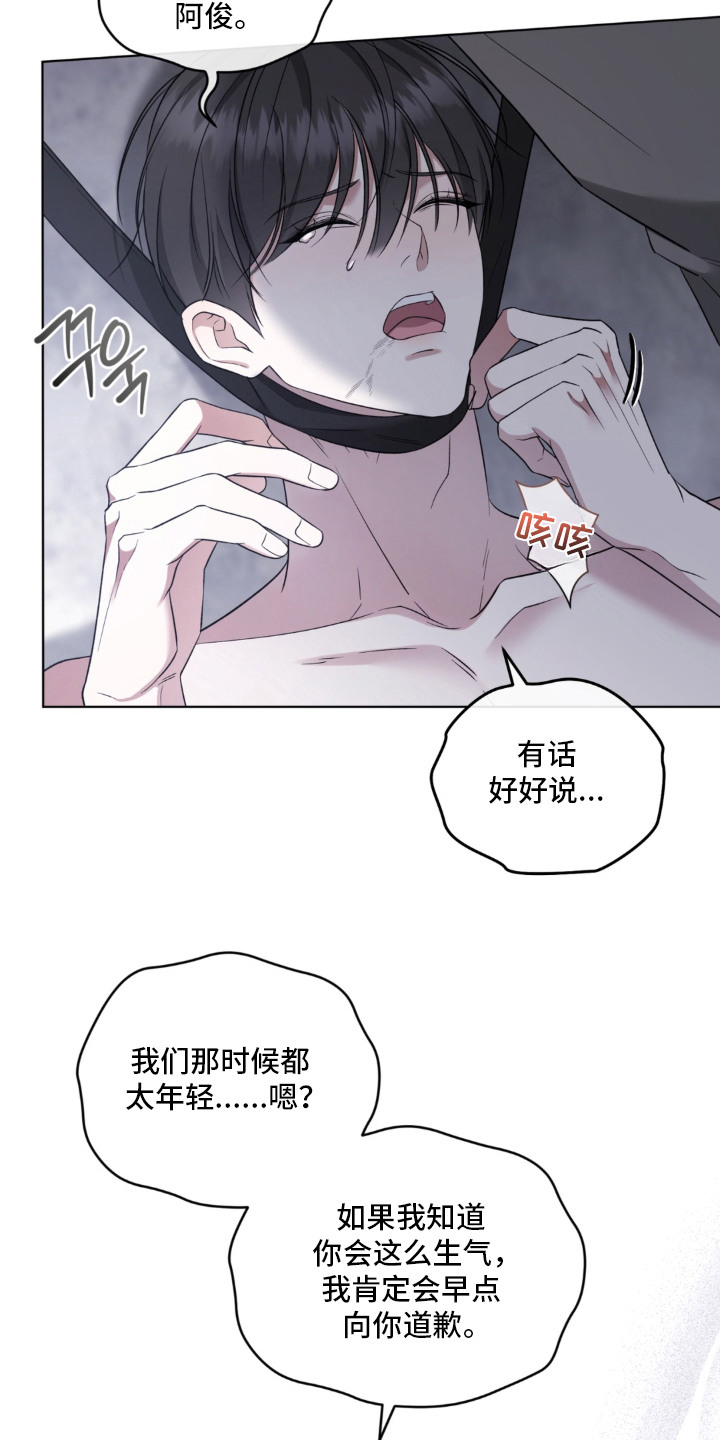 债奴游戏漫画,第4章：记仇5图