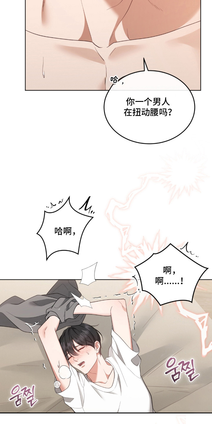 债奴游戏漫画,第17章：发抖4图