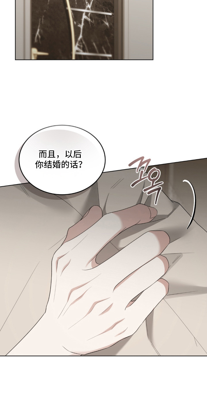 债奴游戏漫画,第15章：提要求2图
