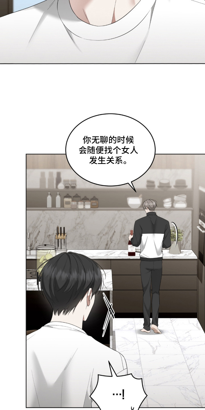 债奴游戏漫画,第10章：偏执5图