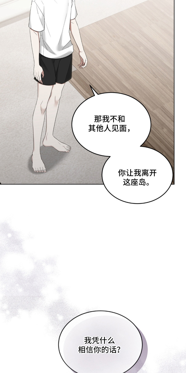 债权转让漫画,第10章：偏执5图