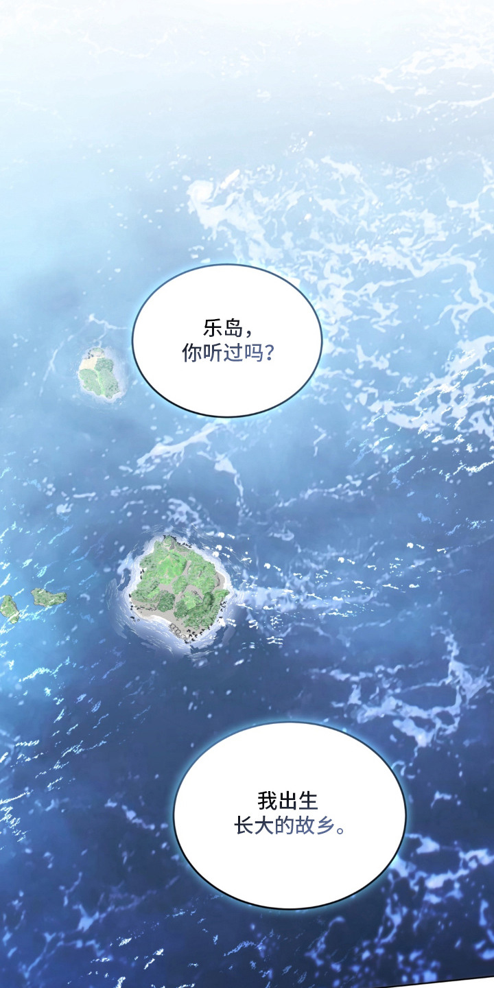 债奴游戏漫画,第8章：岛屿3图