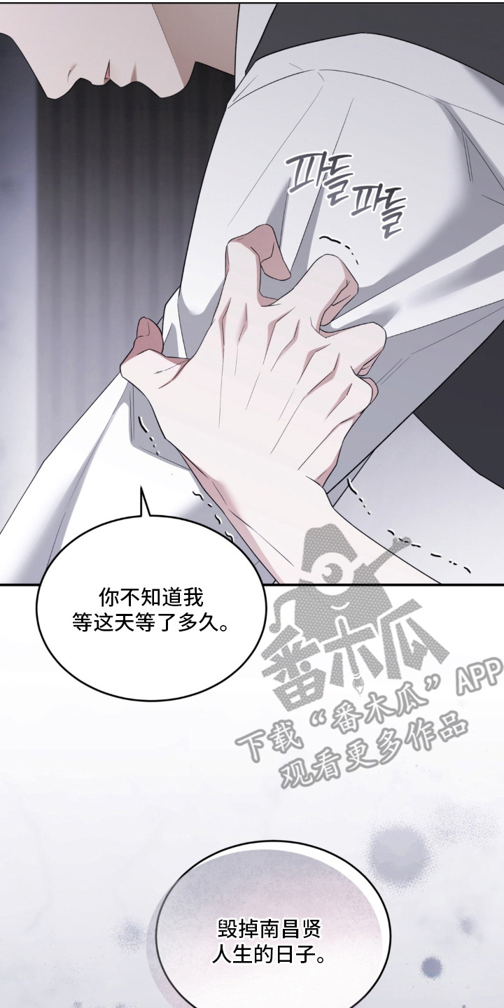 债奴游戏漫画,第4章：记仇2图