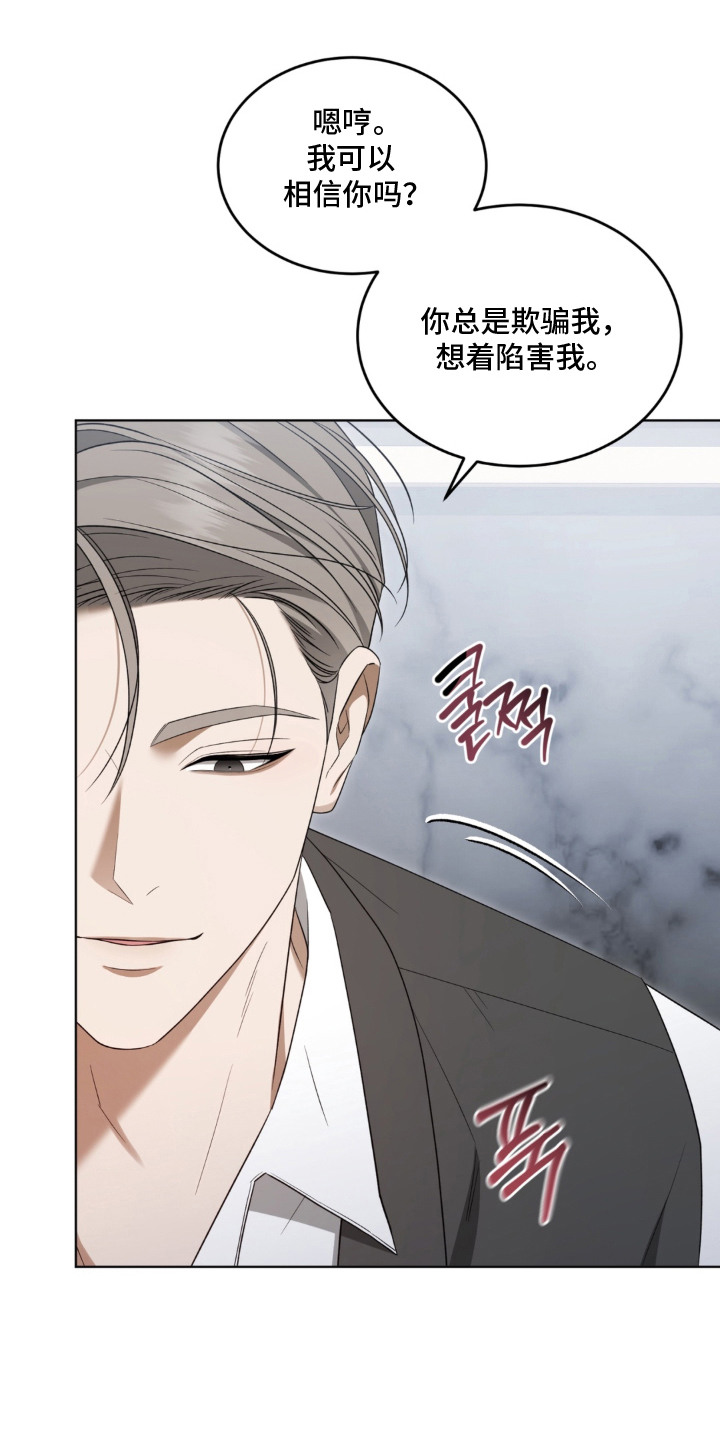 债奴游戏漫画,第6章：契合度1图