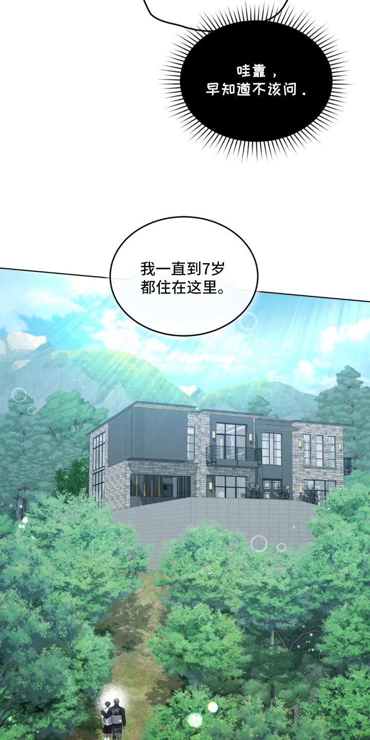 债奴游戏漫画,第9章：还债4图