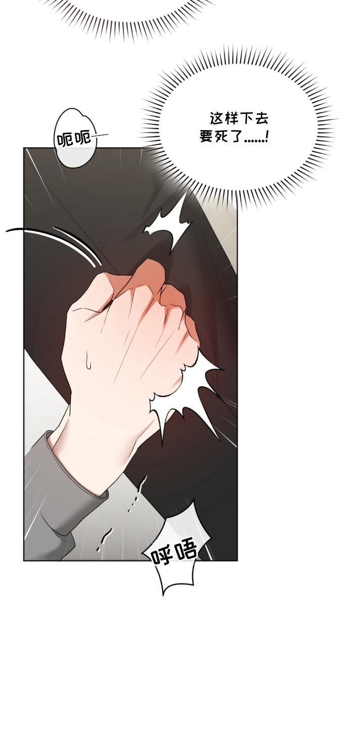 债奴游戏漫画,第16章：赏钱1图