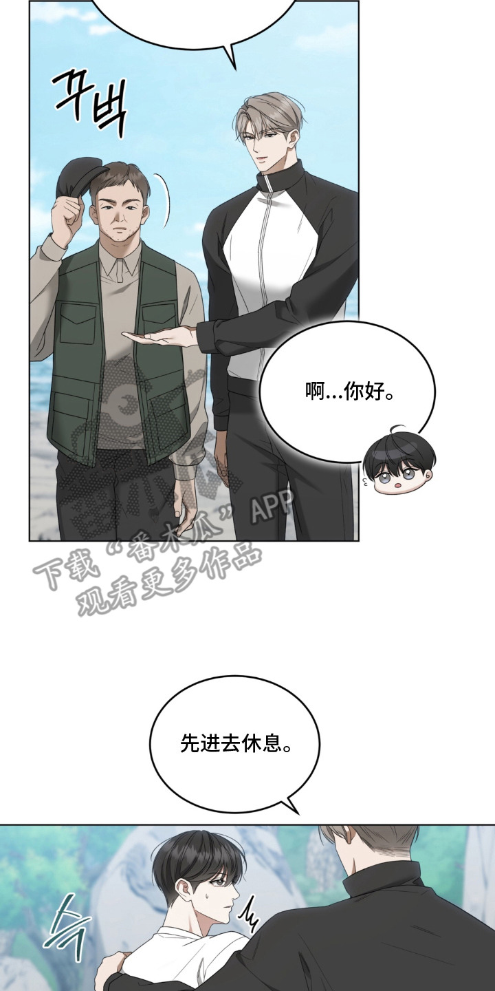 债奴游戏漫画,第8章：岛屿3图
