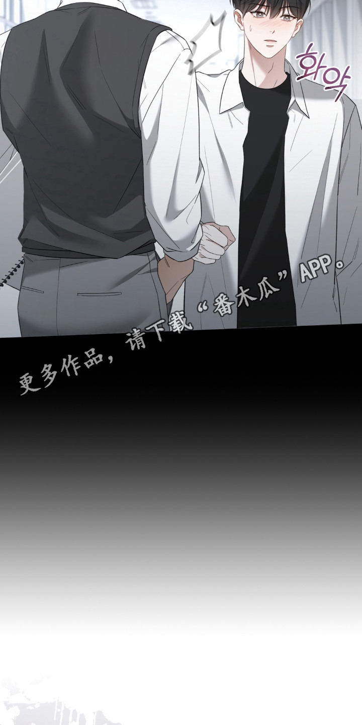 债奴游戏漫画,第4章：记仇4图