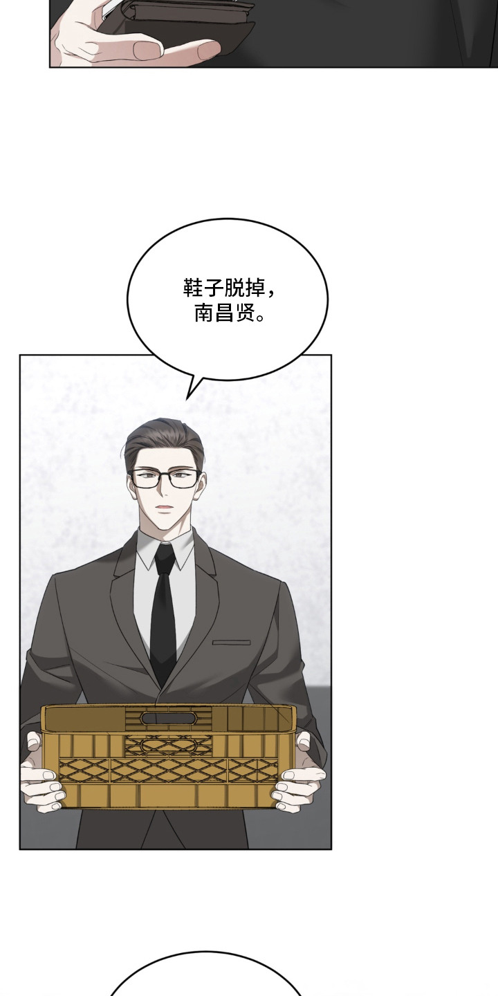 债奴游戏漫画,第2章：保管物品3图