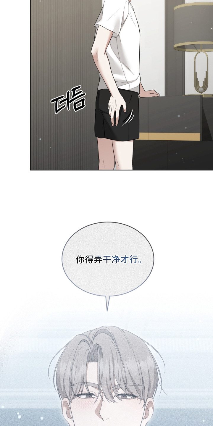 债奴游戏漫画,第19章：字条4图