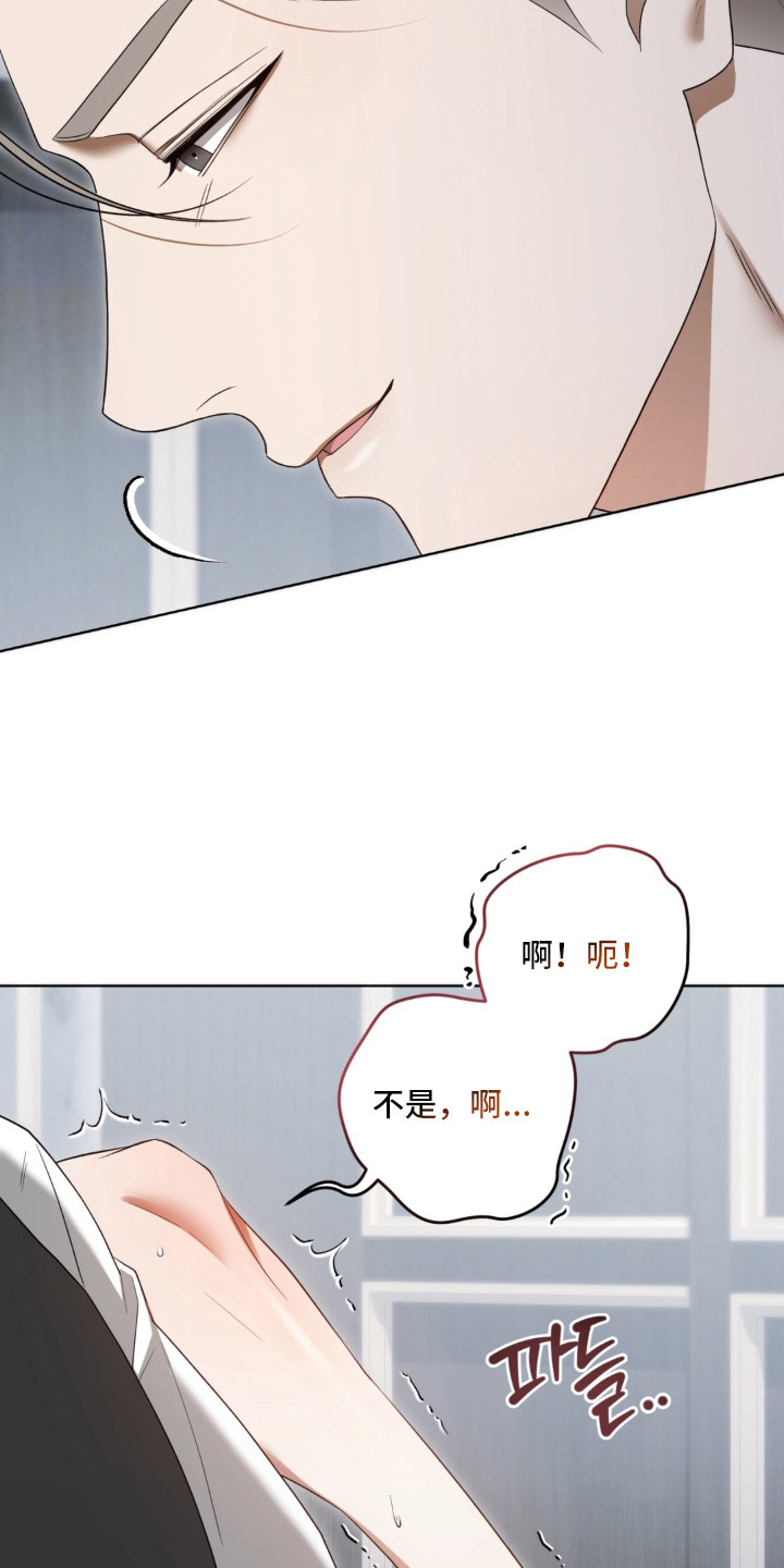 债奴游戏漫画,第6章：契合度1图