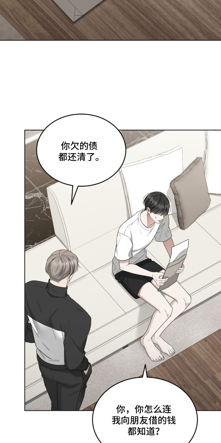 债奴游戏漫画,第9章：还债1图