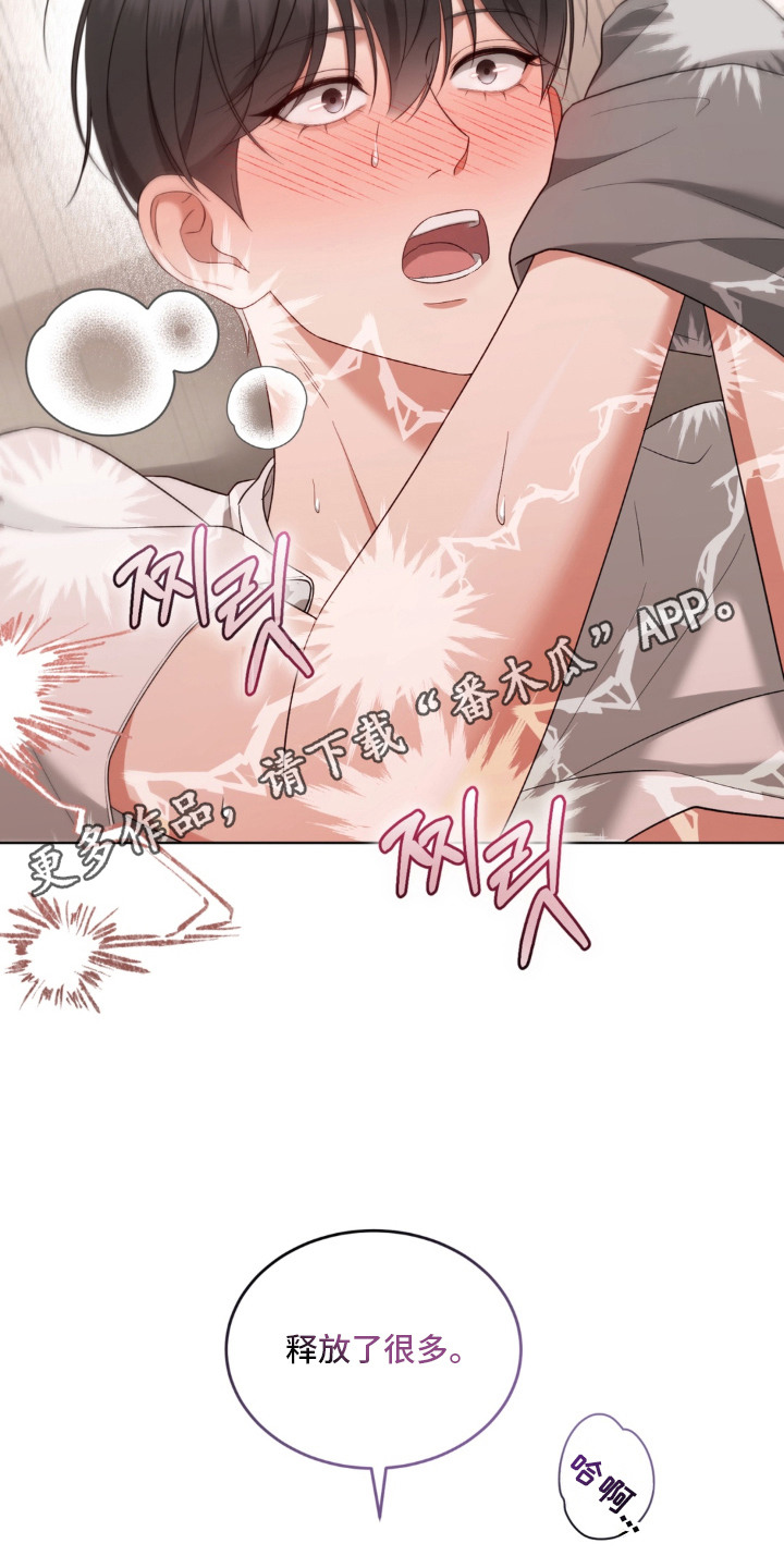 债奴游戏漫画,第18章：夜晚还很长4图