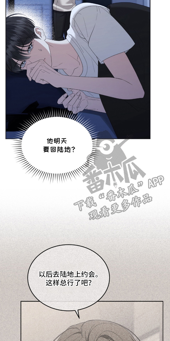 债奴游戏漫画,第12章：装睡2图