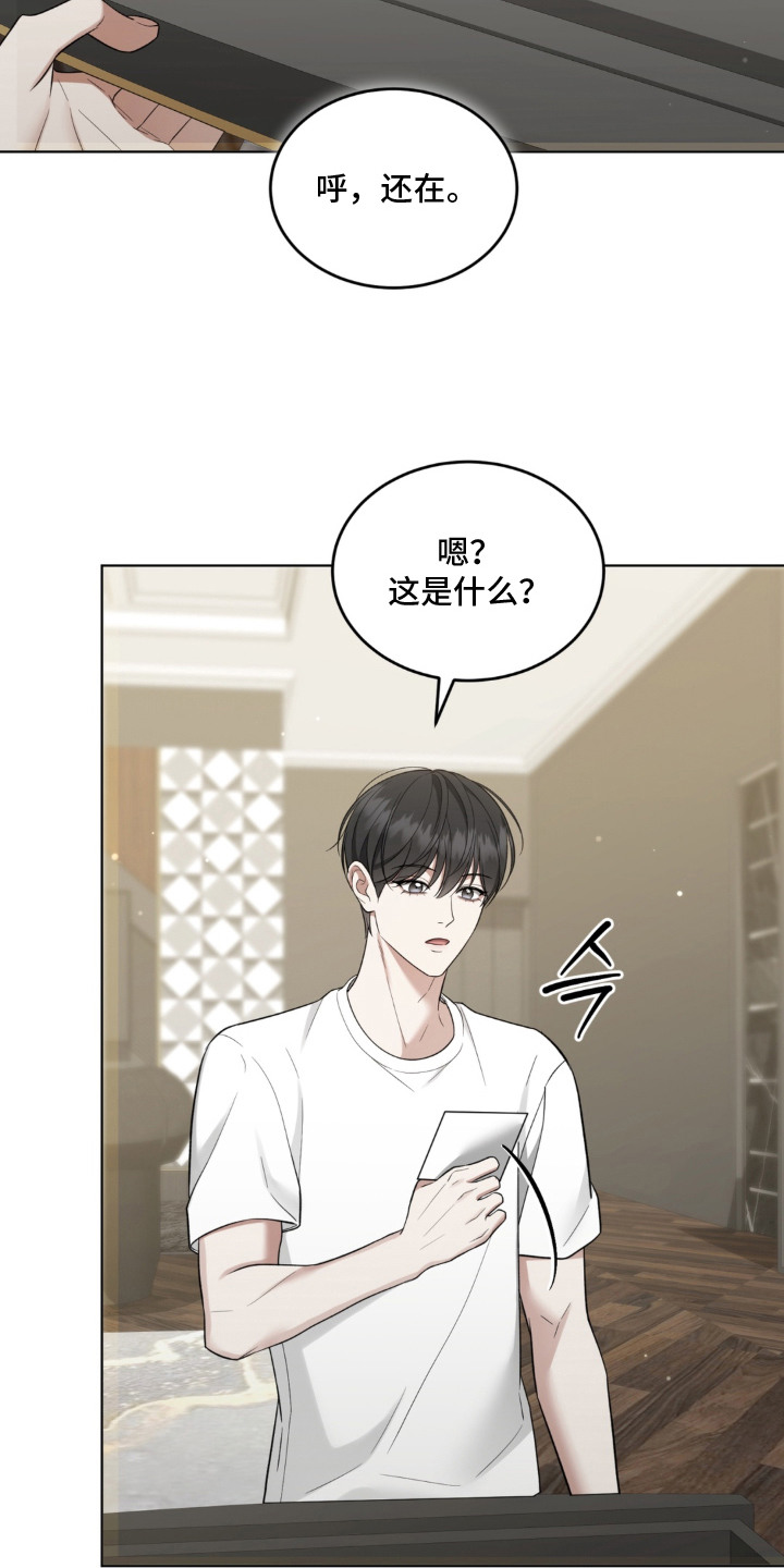 债奴游戏漫画,第19章：字条5图