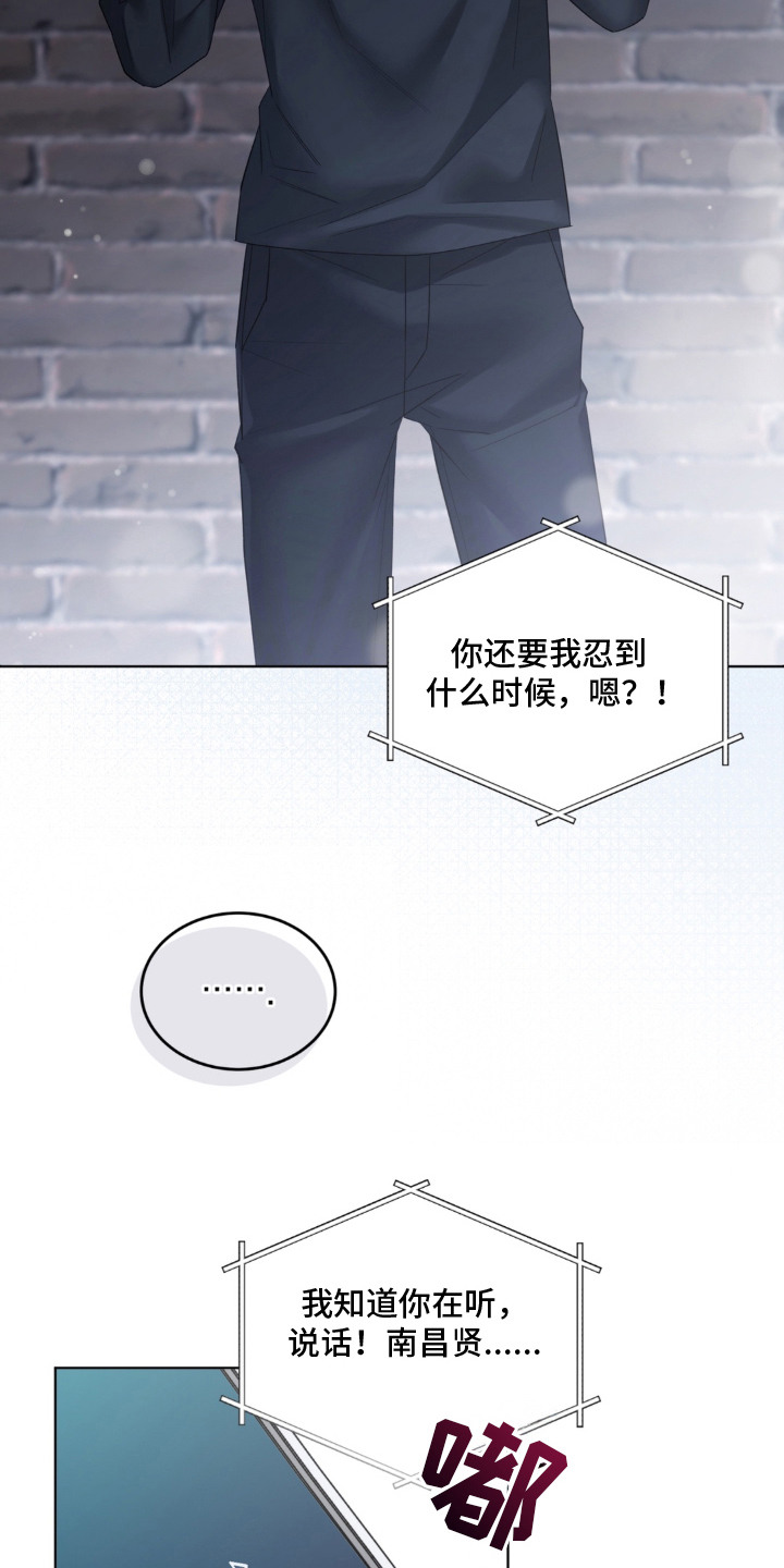 债奴游戏漫画,第1章：债务1图