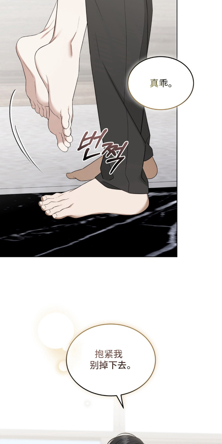 债奴游戏漫画,第11章：享受乐趣3图