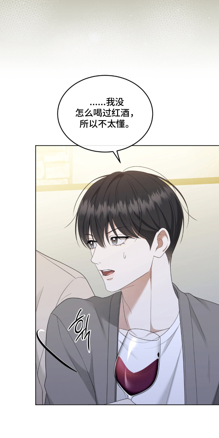 债奴游戏漫画,第14章：丢脸1图