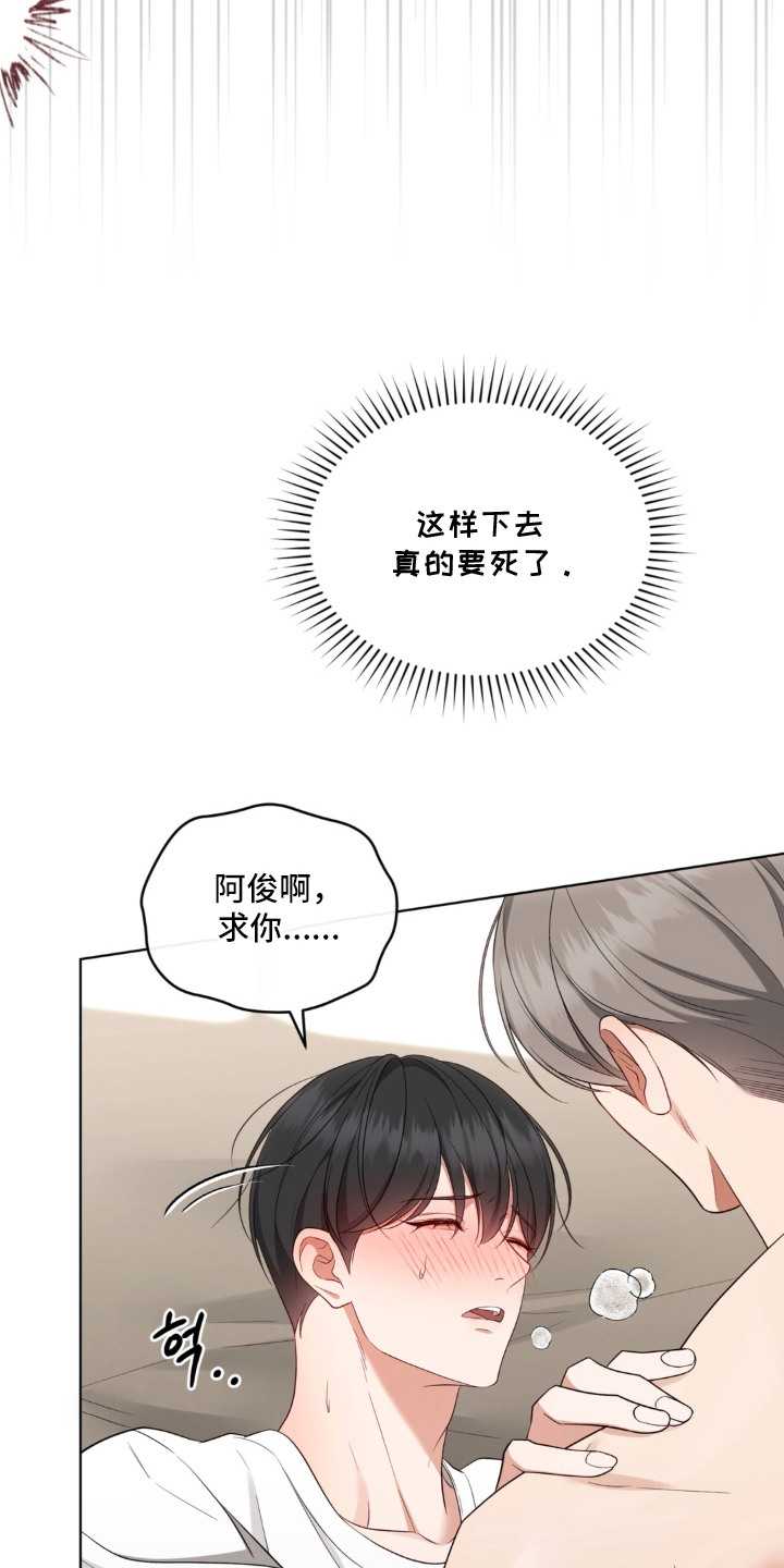 债奴游戏漫画,第18章：夜晚还很长5图
