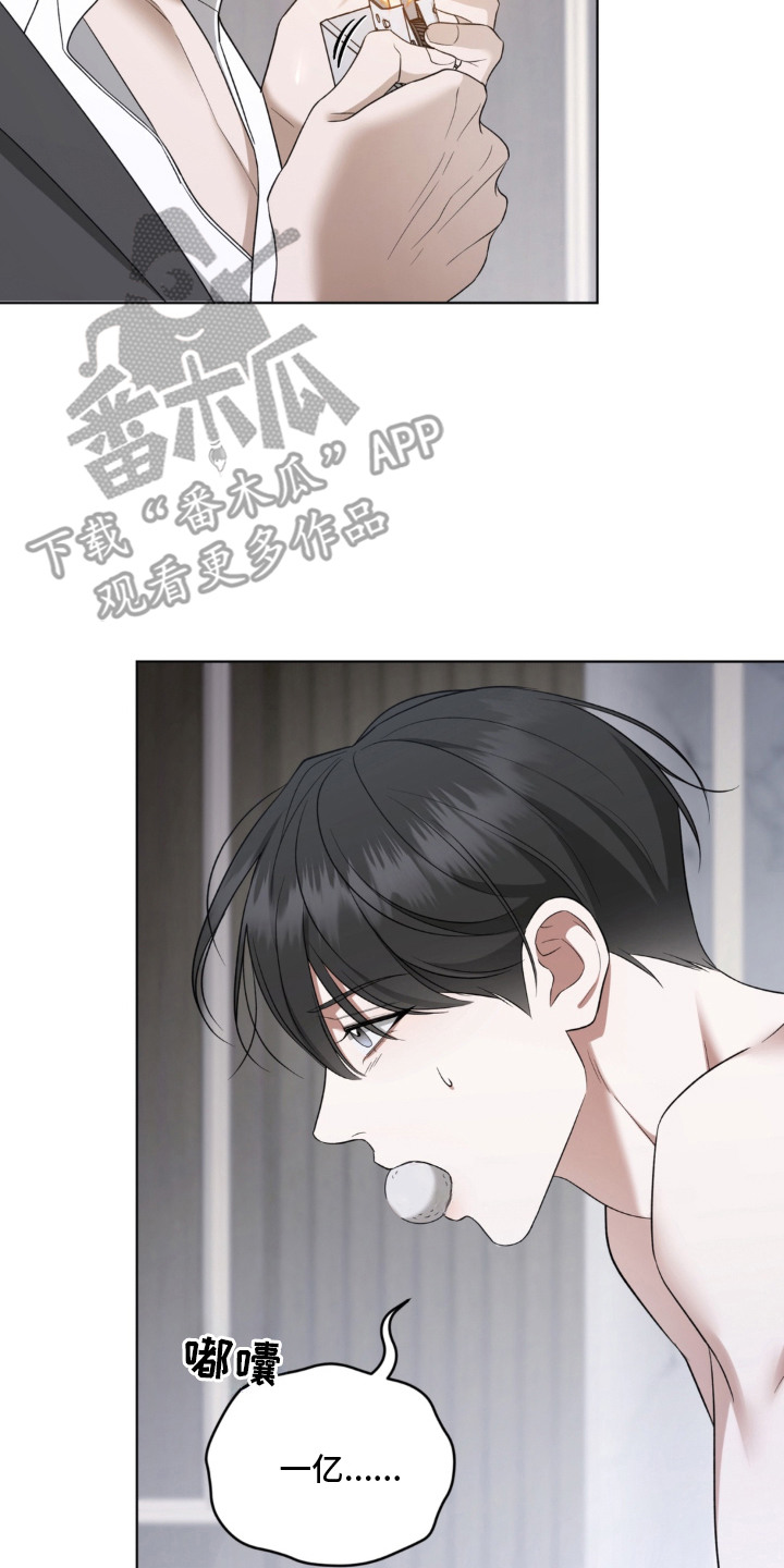 债务转移的法律规定漫画,第3章：危险的男人2图