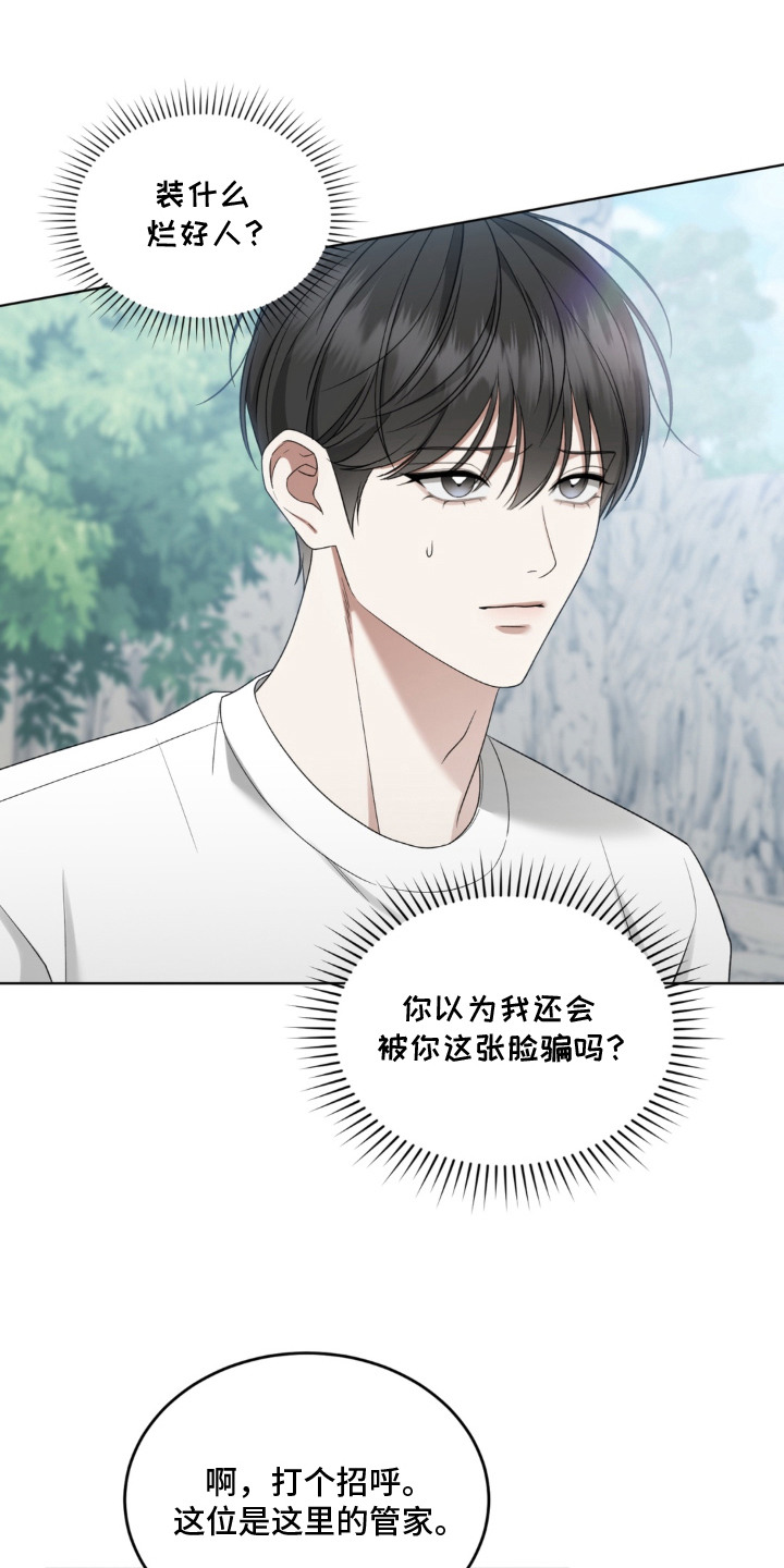 债奴游戏漫画,第8章：岛屿2图
