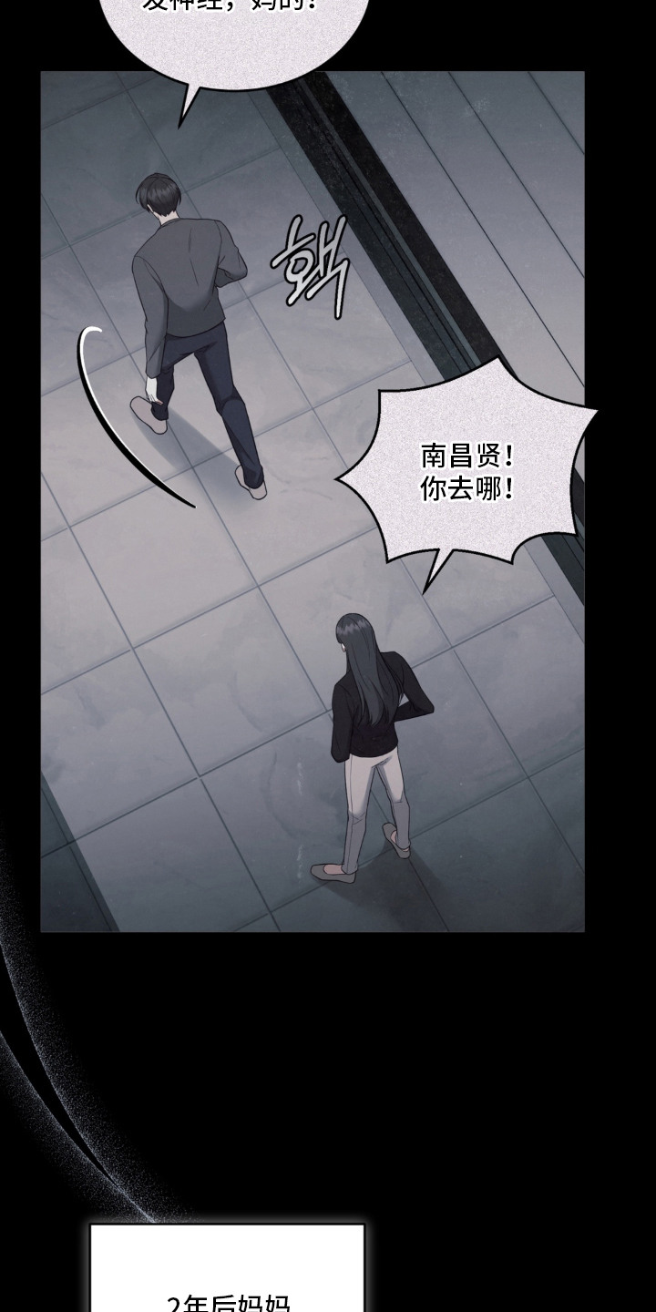 债奴游戏漫画,第20章：自作自受1图