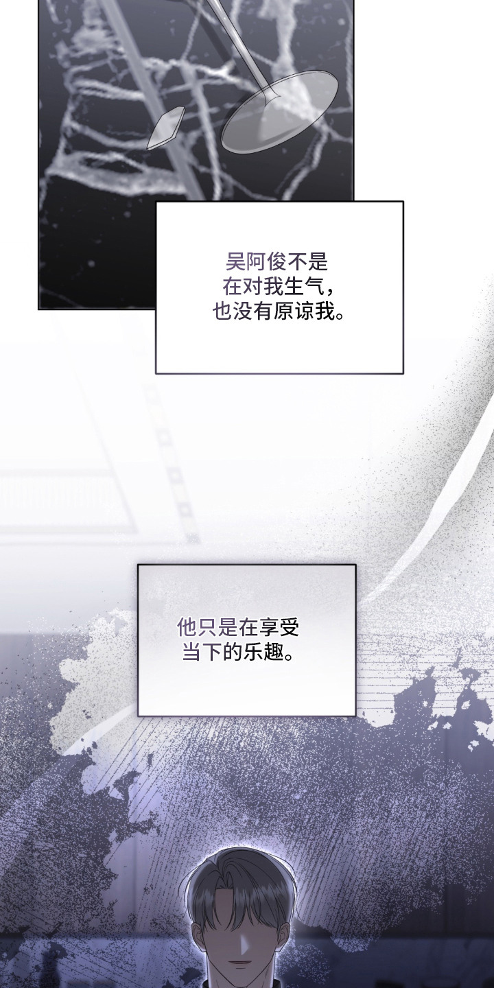 债奴游戏漫画,第11章：享受乐趣1图