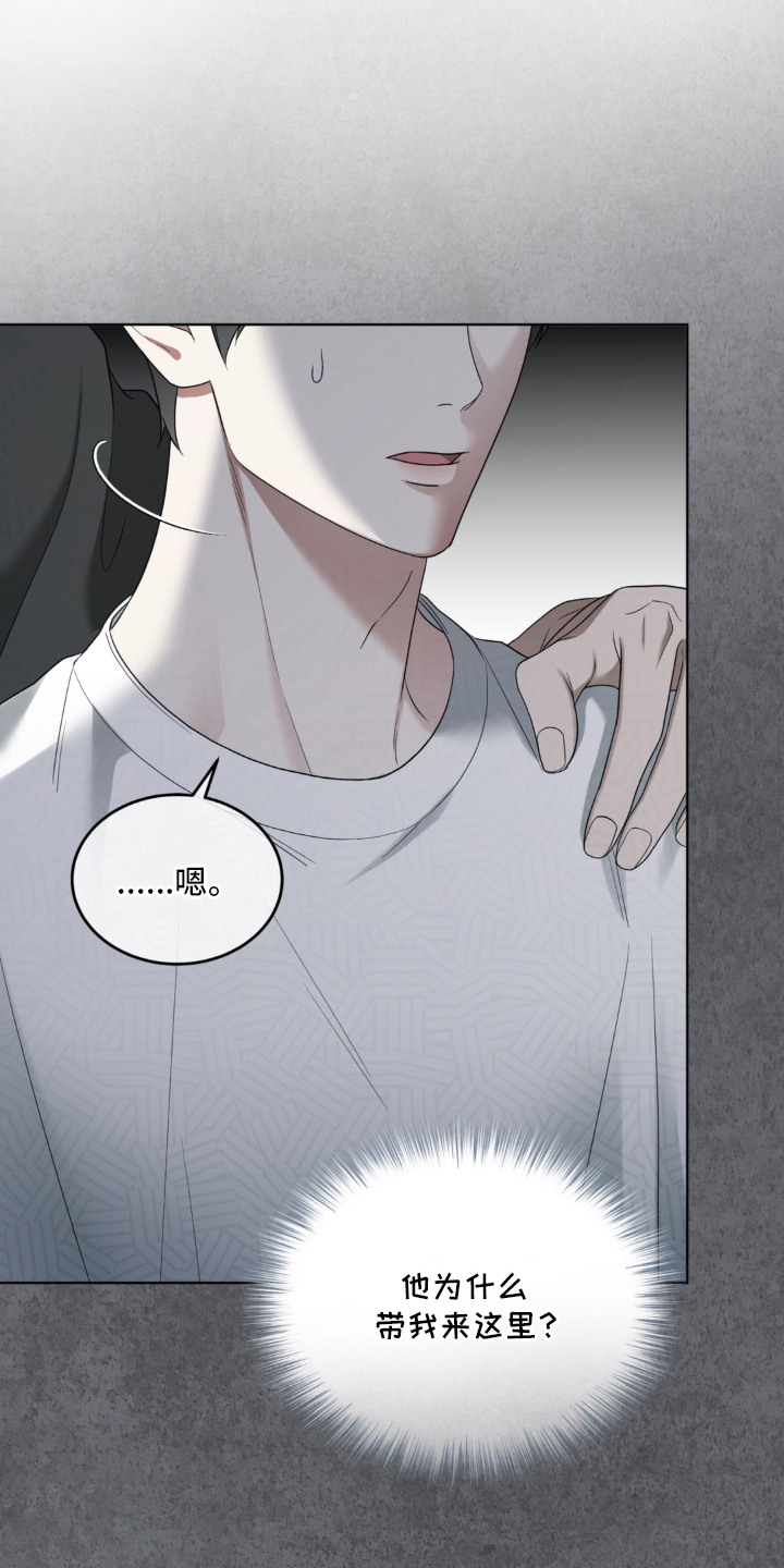 债奴游戏漫画,第9章：还债3图