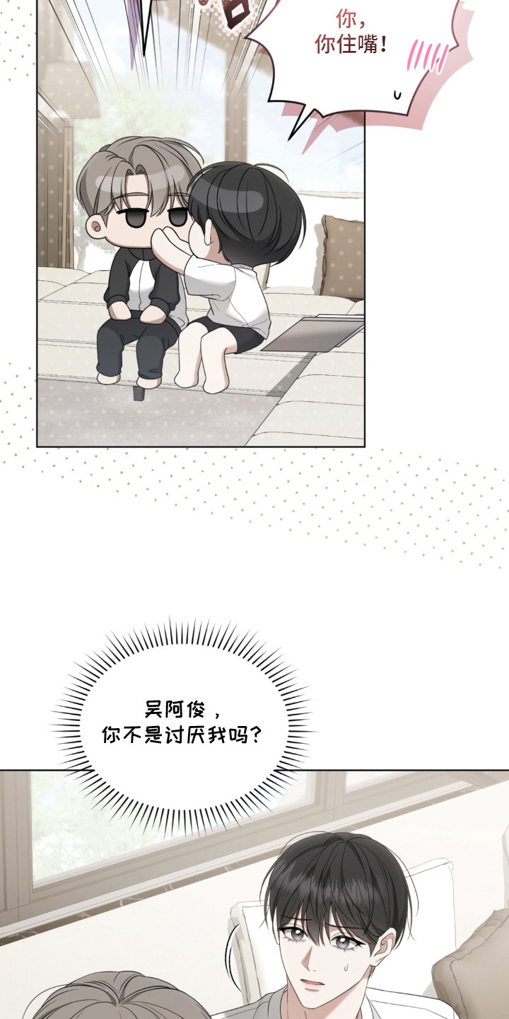 债奴游戏漫画,第9章：还债4图