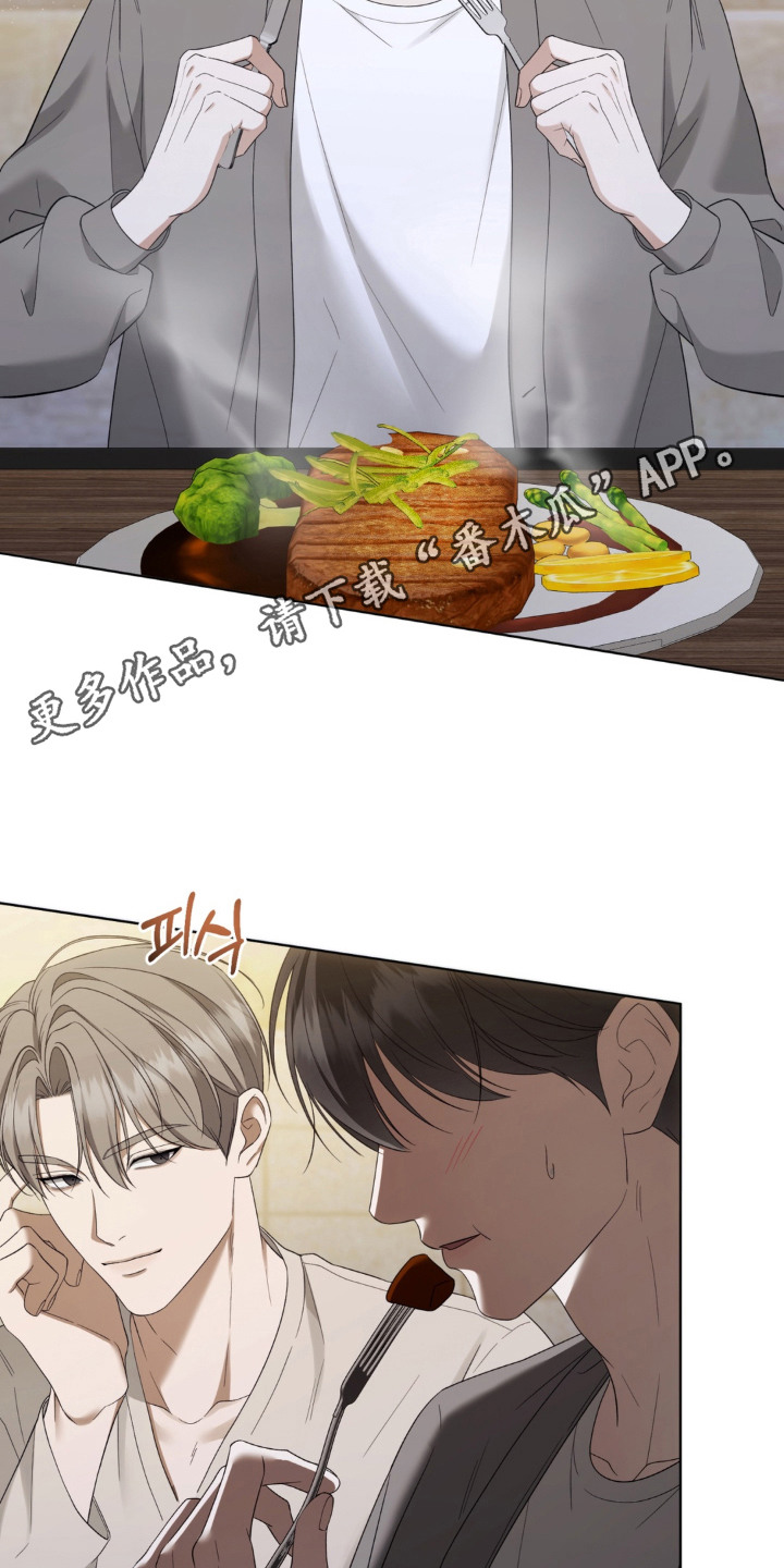 债务人没钱怎么办漫画,第13章：脸红4图
