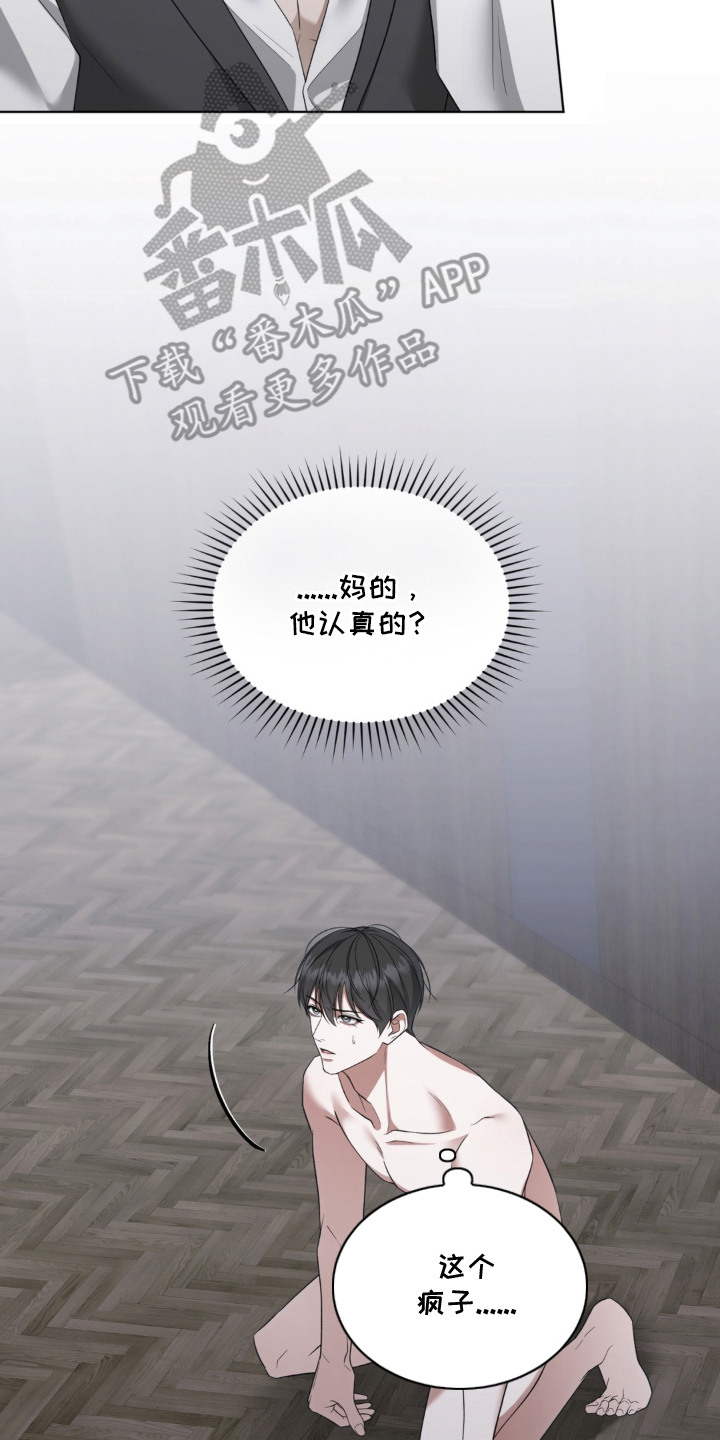 4399小游戏入口漫画,第3章：危险的男人3图