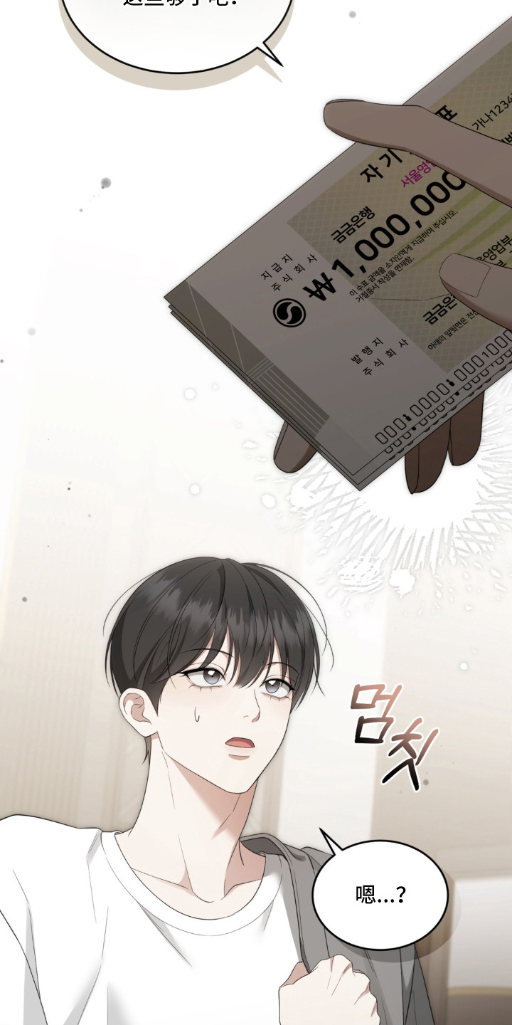 债奴游戏漫画,第16章：赏钱3图