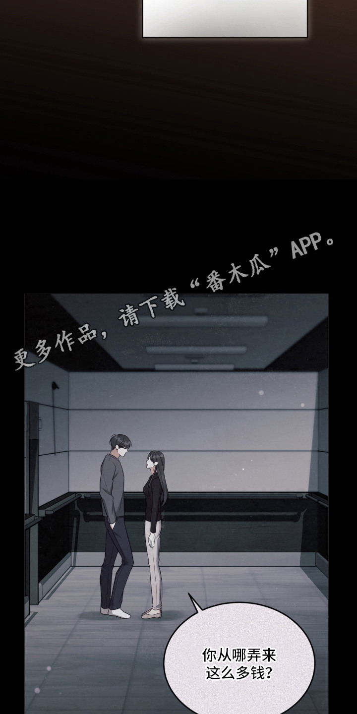 债奴游戏漫画,第20章：自作自受4图