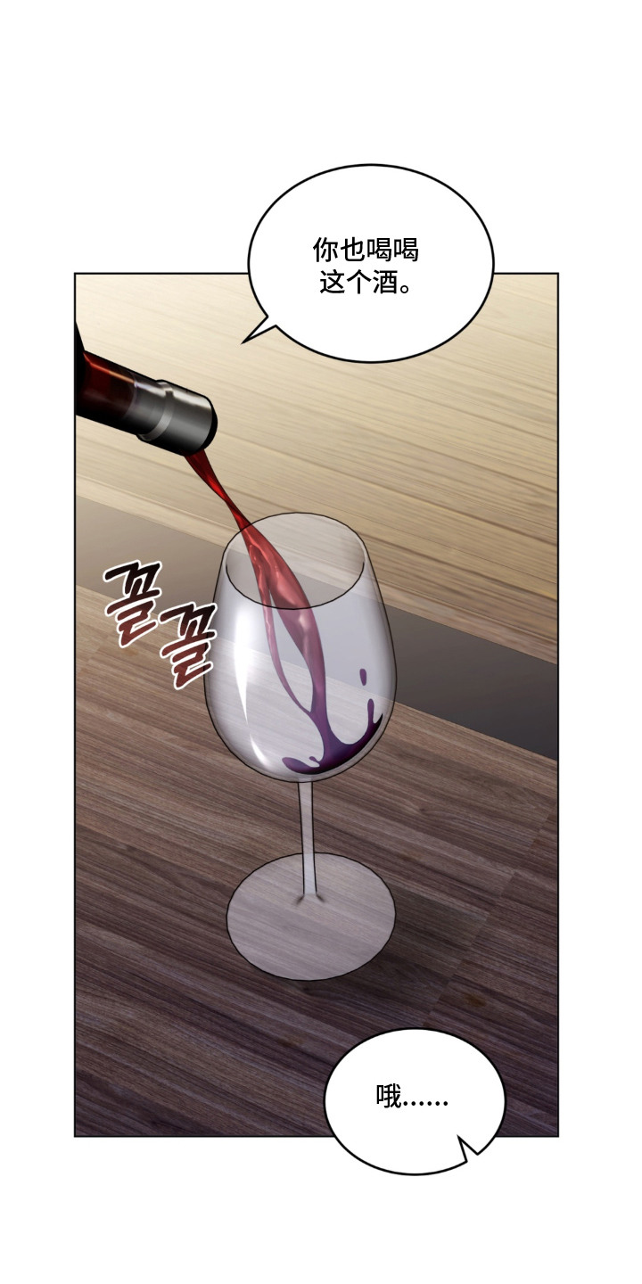 债奴游戏漫画,第14章：丢脸1图