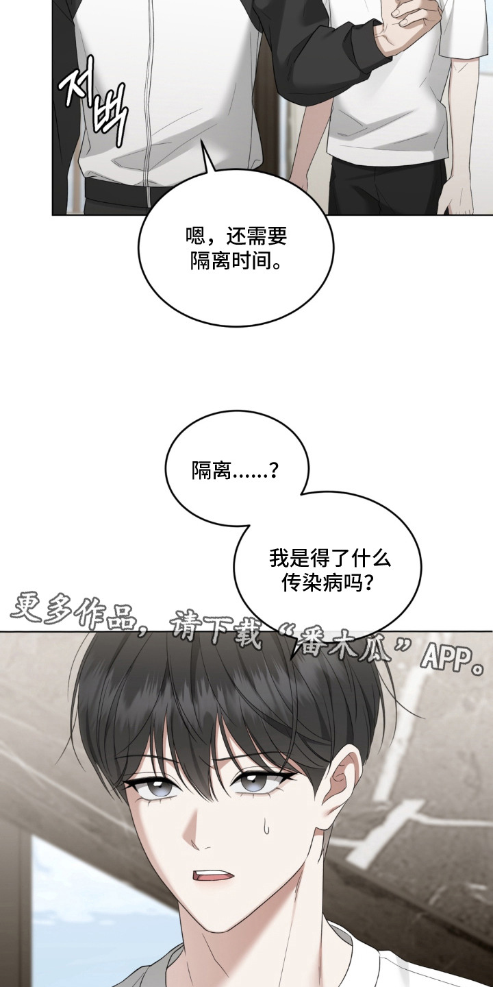 债奴游戏漫画,第10章：偏执4图