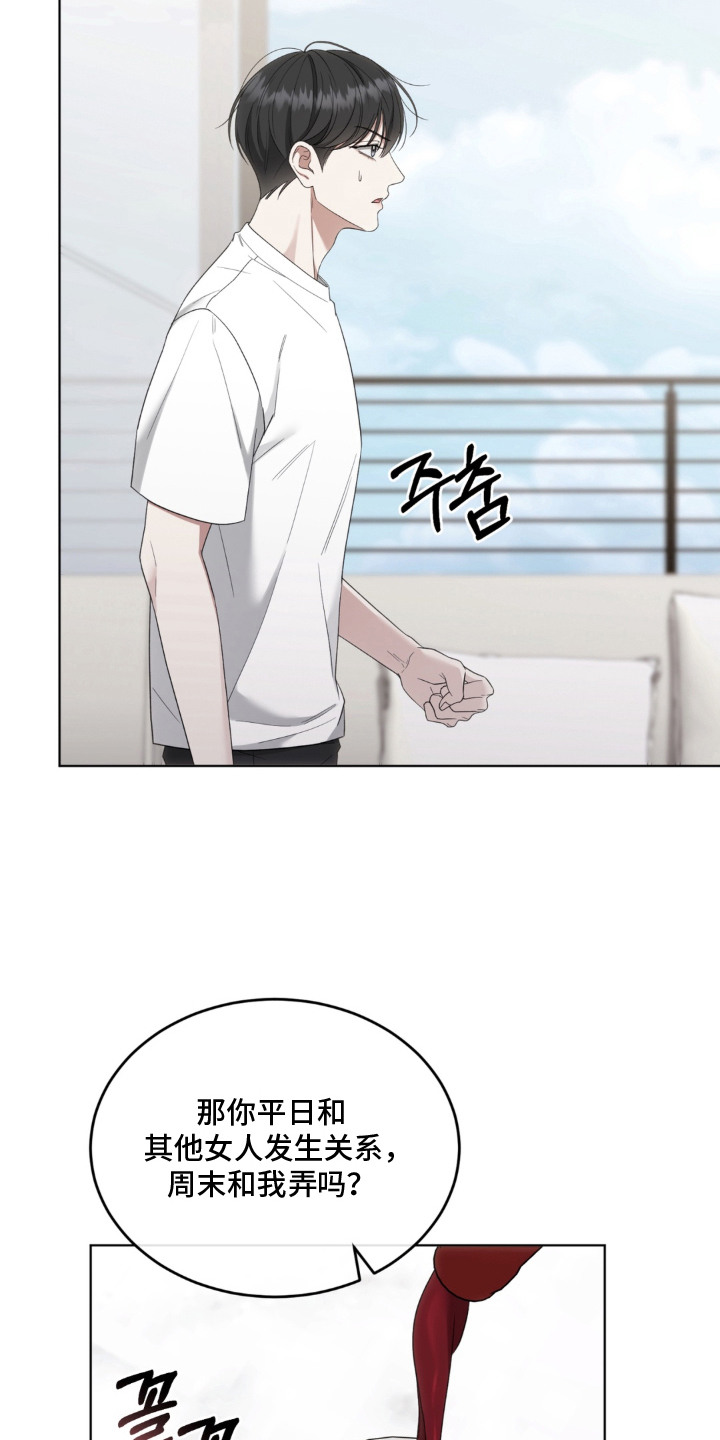 债权转让漫画,第10章：偏执2图