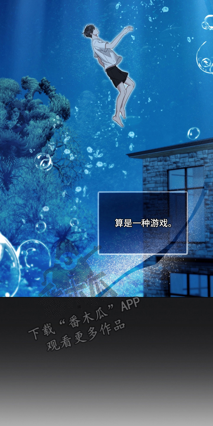 债奴游戏漫画,第11章：享受乐趣3图