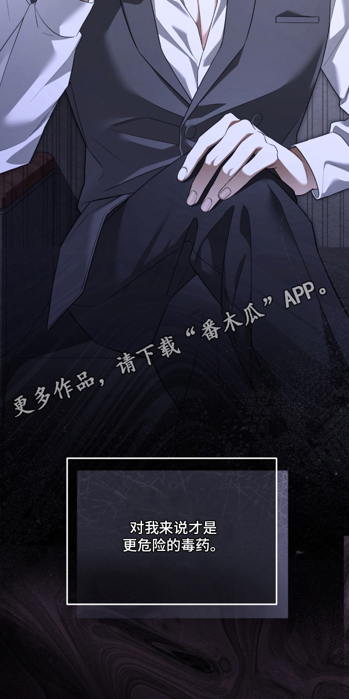 债奴游戏人物分析漫画,第3章：危险的男人4图