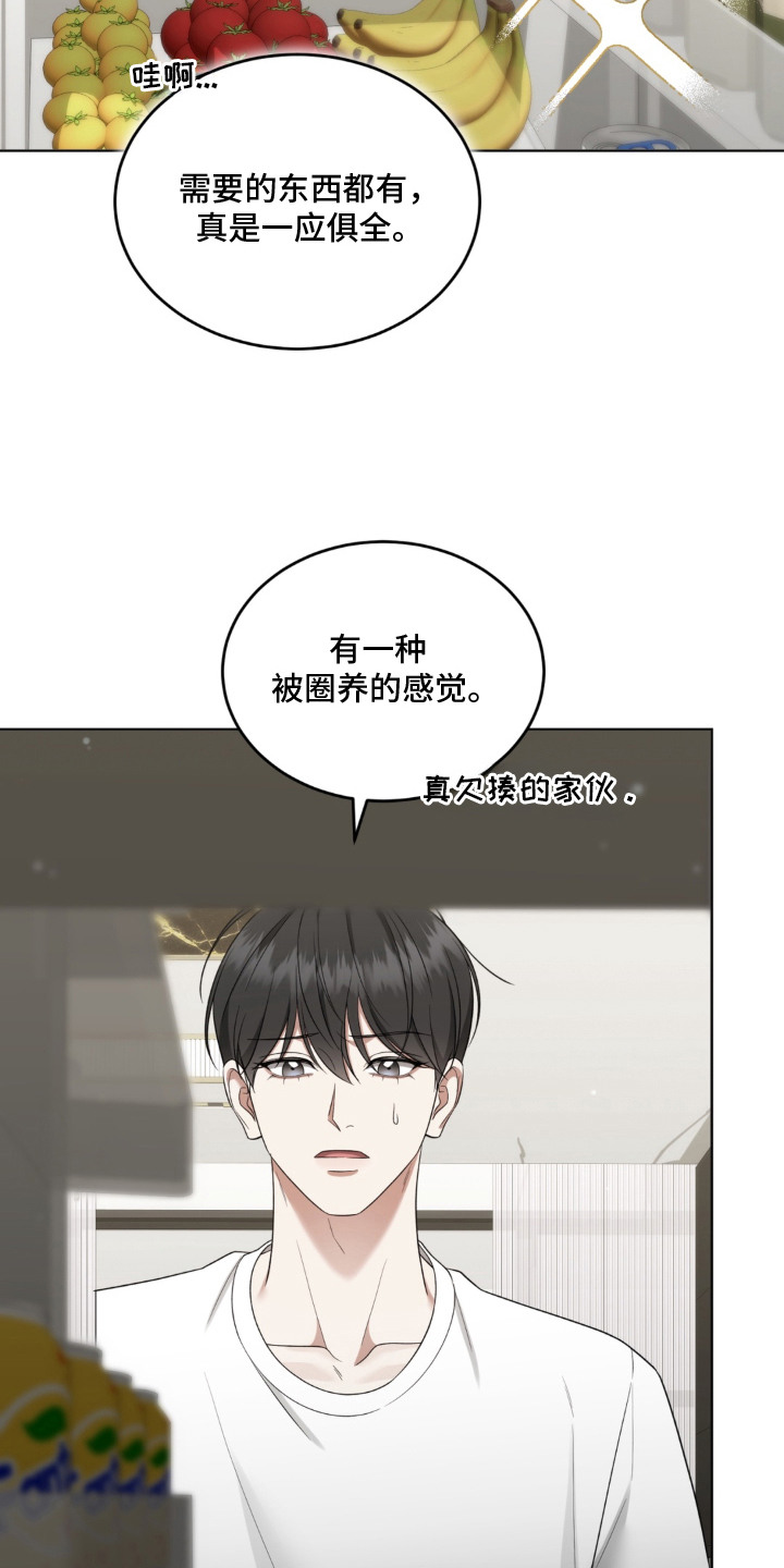 债奴游戏漫画,第19章：字条3图