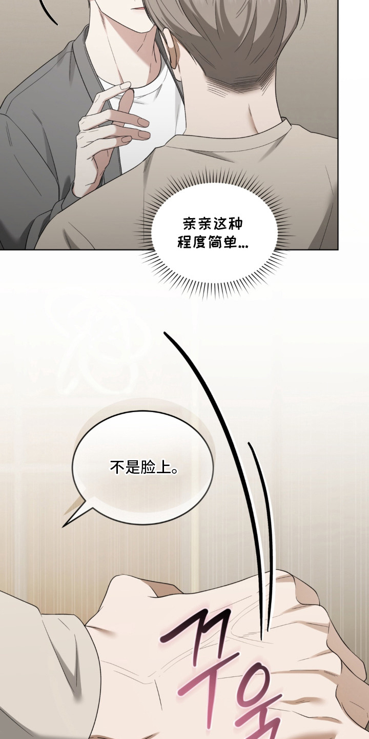 债奴游戏漫画,第16章：赏钱2图